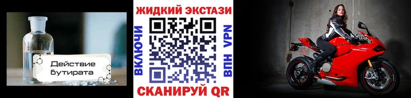 Бутират вода где продают Сегежа