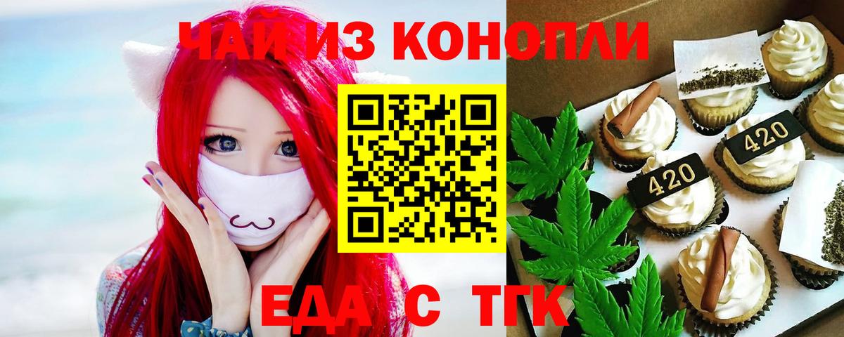 Сегежа  Cannafood марихуана  Вход с VPN 
