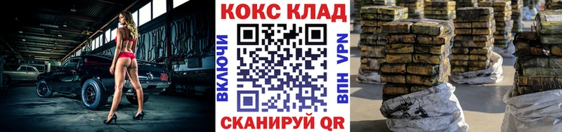 это как зайти МЕГА рабочий сайт Сегежа наркошоп Кокаин 99%