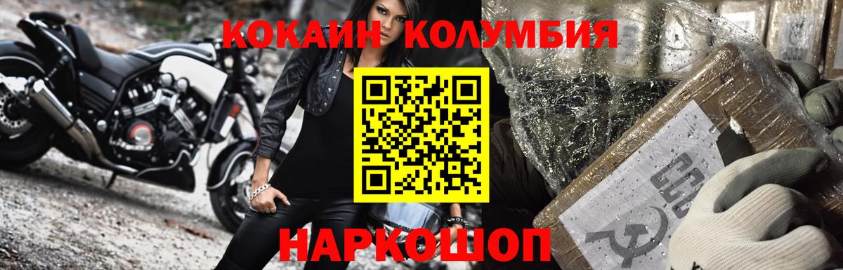 купить   Вход с VPN  Сегежа  КОКАИН 98% 