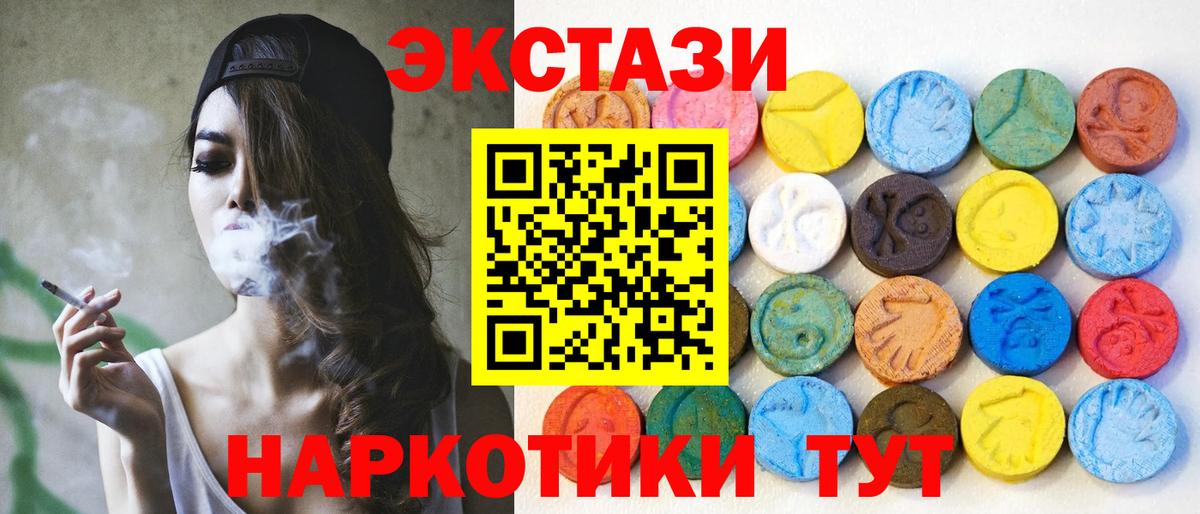 ЭКСТАЗИ  ЭКСТАЗИ 250 мг  Вход с VPN  Сегежа  Экстази louis Vuitton 