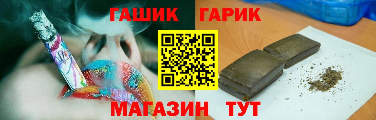 Гашиш Premium  ГАШ 40% ТГК  Вход с VPN  Сегежа 