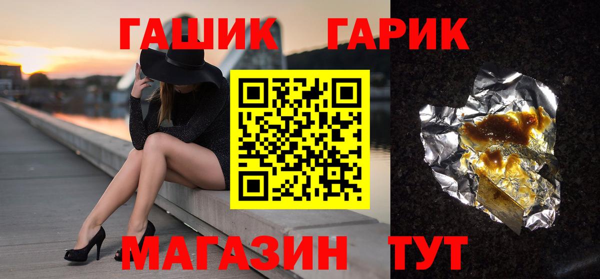 ГАШИШ хэш Сегежа