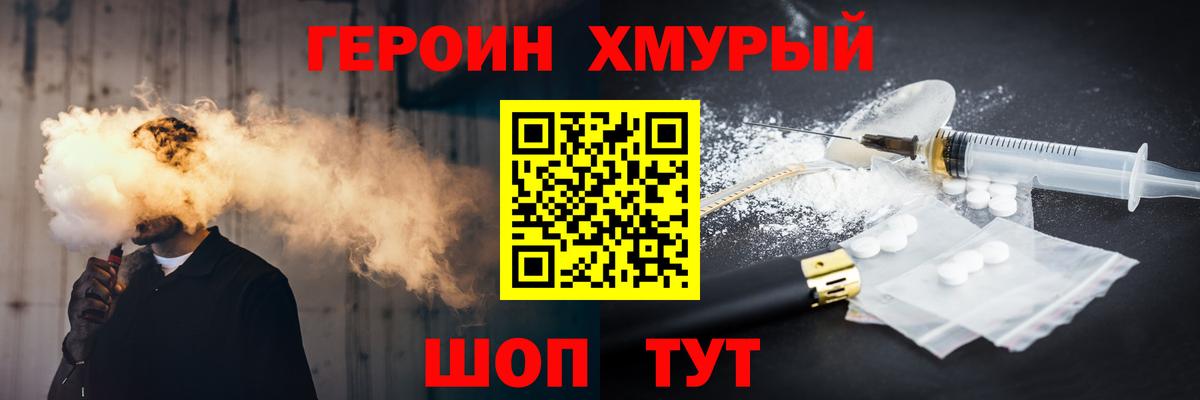 Героин VHQ  Вход с VPN  ГЕРОИН  Сегежа 