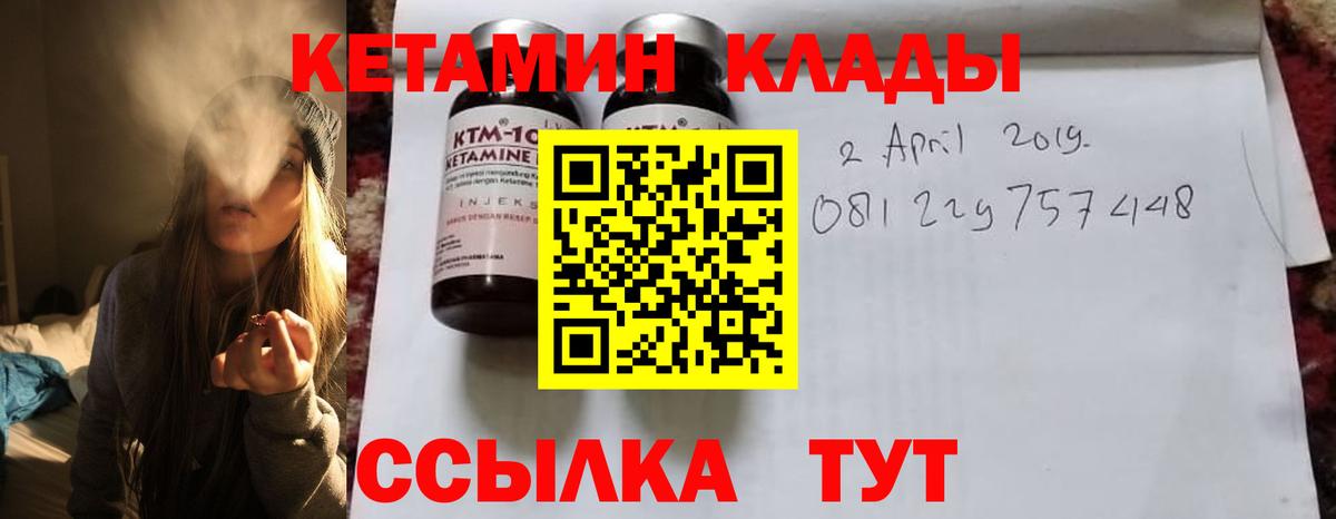 КЕТАМИН VHQ Сегежа