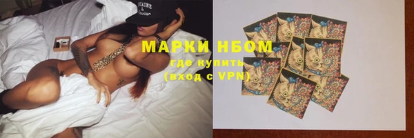 марки nbome Белокуриха