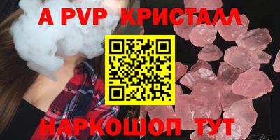 a pvp Старая Купавна