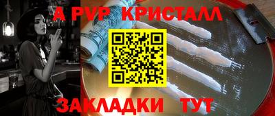 а пвп мука Моздок