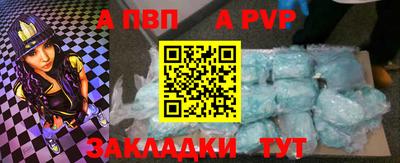 а пвп мука Моздок