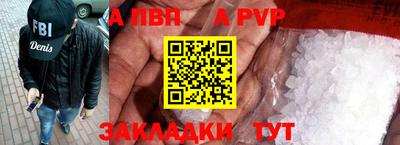 а пвп мука Моздок