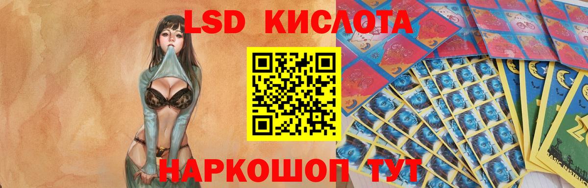 LSD-25 экстази ecstasy Сегежа