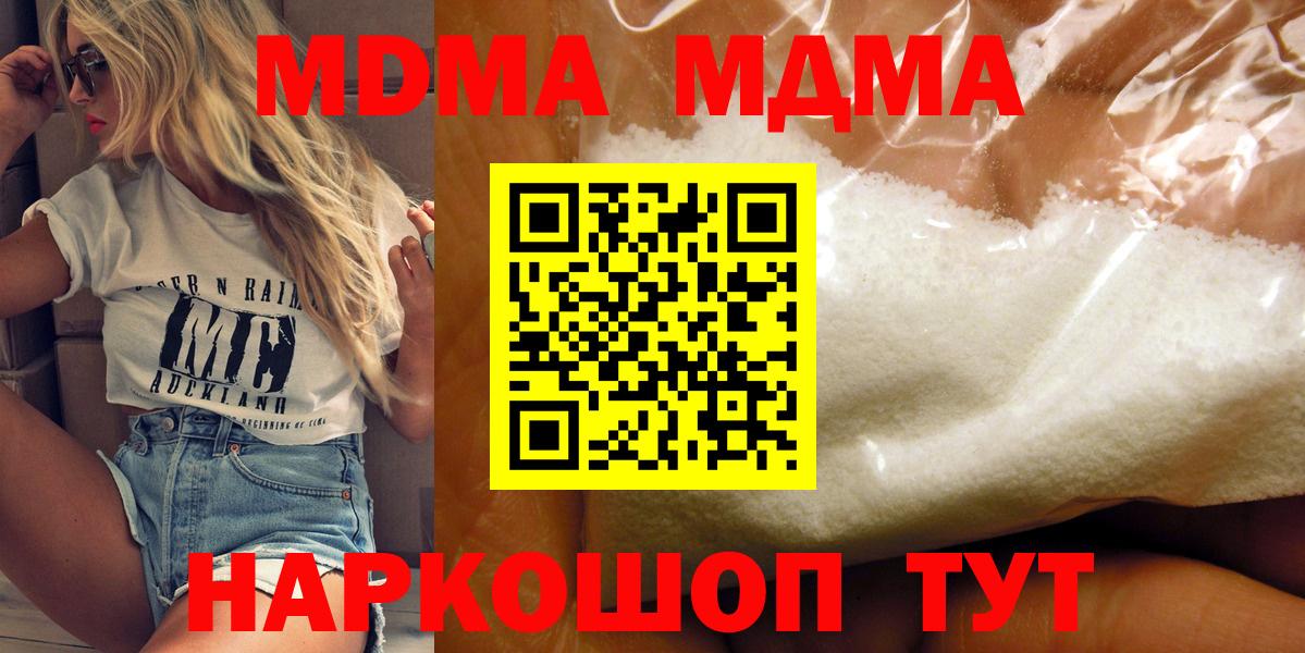 Сегежа  MDMA  Вход с VPN  МДМА молли 