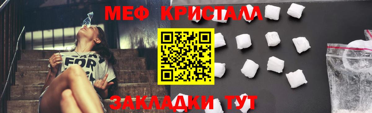 Меф мяу мяу кристаллы Сегежа