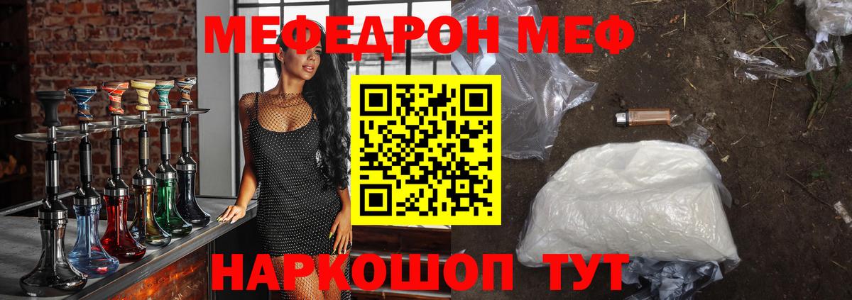Меф  что такое   Сегежа  МЕФ 4 MMC  МЯУ-МЯУ VHQ  Вход с VPN 
