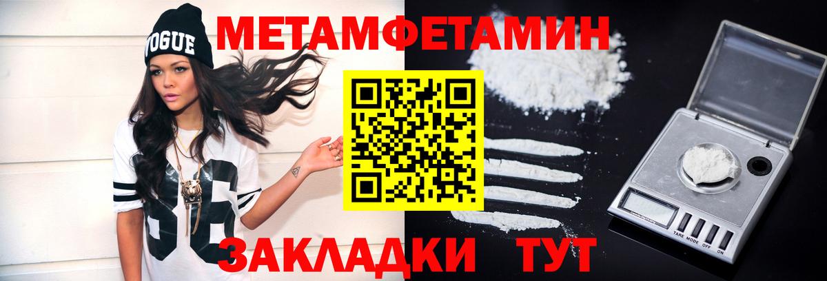 Сегежа  Метамфетамин Methamphetamine  Вход с VPN 