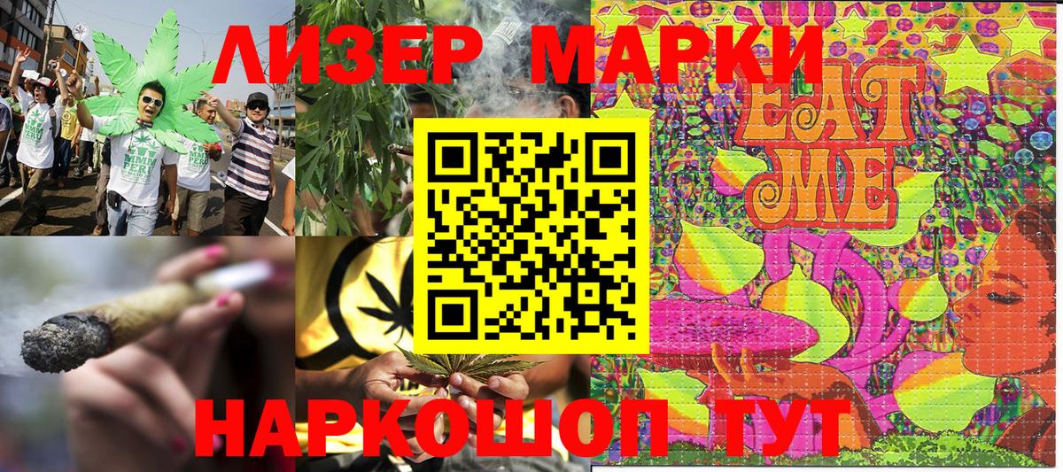 Марки N-bome 1500мкг  Марки N-bome 1500мкг  Вход с VPN  Сегежа 