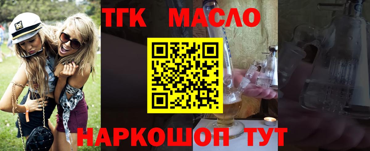 Сегежа  ТГК гашишное масло  Вход с VPN 